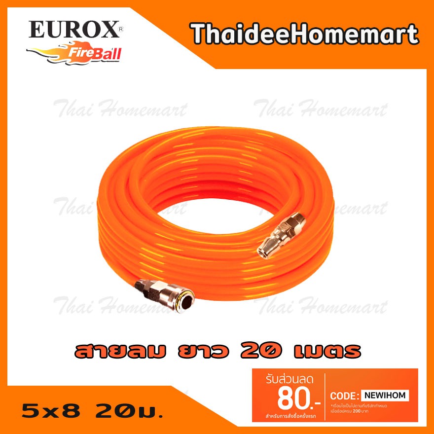 ภาพหน้าปกสินค้าEUROX สายลมพร้อมใช้ ขนาด 5X8 ยาว 20 เมตร (สีส้ม) จากร้าน thaideehomemart_ บน Shopee