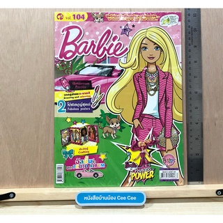 หนังสือภาษาไทย ปกอ่อน หนังสือกิจกรรม Barbie ใหม่ในซีล