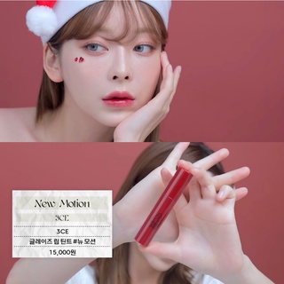 3CE GLAZE LIP TINT ของแท้จากช็อปเกาหลี✔️ PRE-ORDER