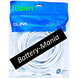 สายแลน CAT6 สำเร็จรูป GLINK รุ่น GLINK-06 สายยาว 10 เมตร batterymania