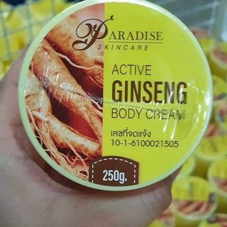 Pure Ginseng Speed White Cream โสมพาราไดซ์(กป.เหลือง)