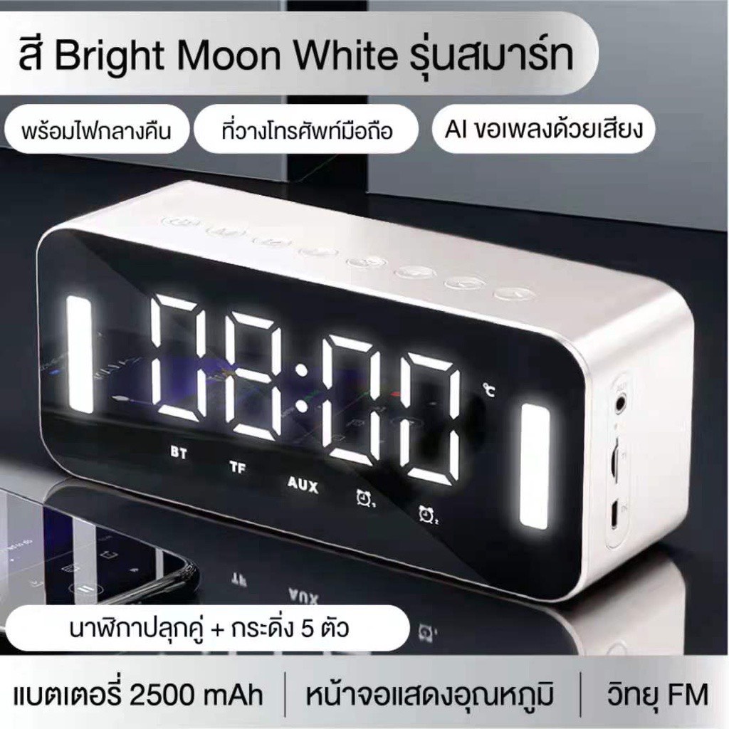 cyttl-นาฬิกาปลุก-นาฬิกาลําโพงบลูทูธ-วิทยุ-fm-นาฬิกาตั้งโต๊ะ-หน้าจอ-led-alarm-clock-นาฬิกาตั้งโต๊ะราคาถูก
