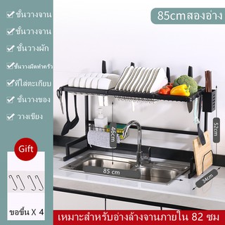 ตะแกรงวางจานสแตนเลส ชั้นวางจานในห้องครัว ชั้นวางเครื่องเทศ 65/85cm Kitchen Sink Rack คร่อมอ่างล้างจานที่คว่ำจานสแตนเลส