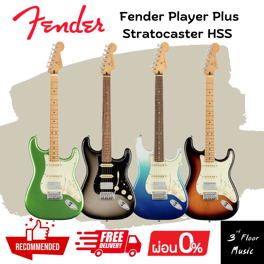 กีต้าร์ไฟฟ้า-fender-player-plus-stratocaster-hss-ส่งฟรี-3rd-floor-music