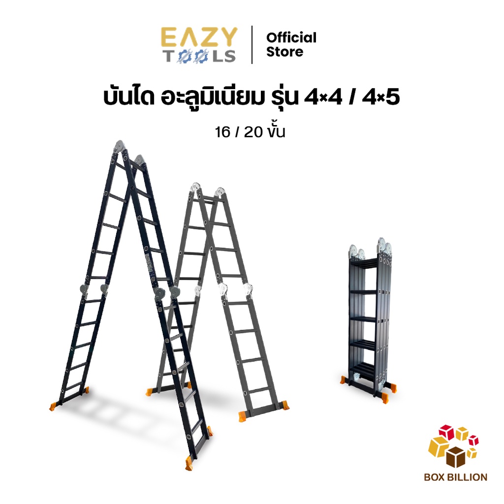 eazytools-บันไดช่างอลูมิเนียม-4x4-4x5-แถมแผ่นแพลตฟอร์มนั่งร้าน-ข้อพับแข็งแรงพิเศษ-เคลือบสีดำ