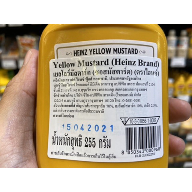 heinz-yellow-mustard-255-กรัม-ไฮนซ์-เยลโล่-มัสตาร์ด