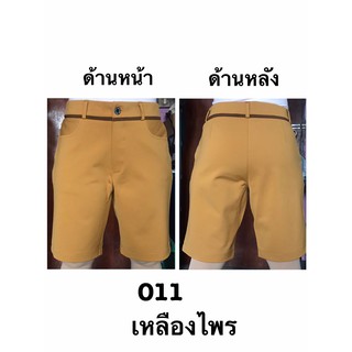 พิมพ์ WNKLMV ลดทันที 60.- เมื่อช็อปครบ 300 กางเกง 3ส่วน กางเกงสามส่วน กางเกง3ส่วนผู้หญิง กางเกงพอดีเข่า กางเกงสีเหลือง