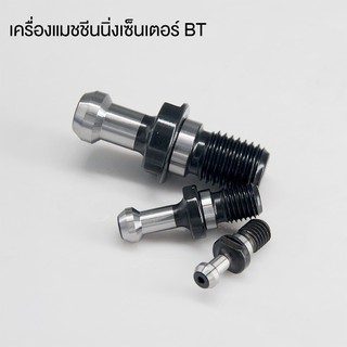 ♤■อุปกรณ์เสริมสำหรับเครื่องกลึงโลหะ CNC BT30-BT50 ที่จับเครื่องมือศูนย์เครื่องจักรกล 45 องศาสตั๊ดดึง