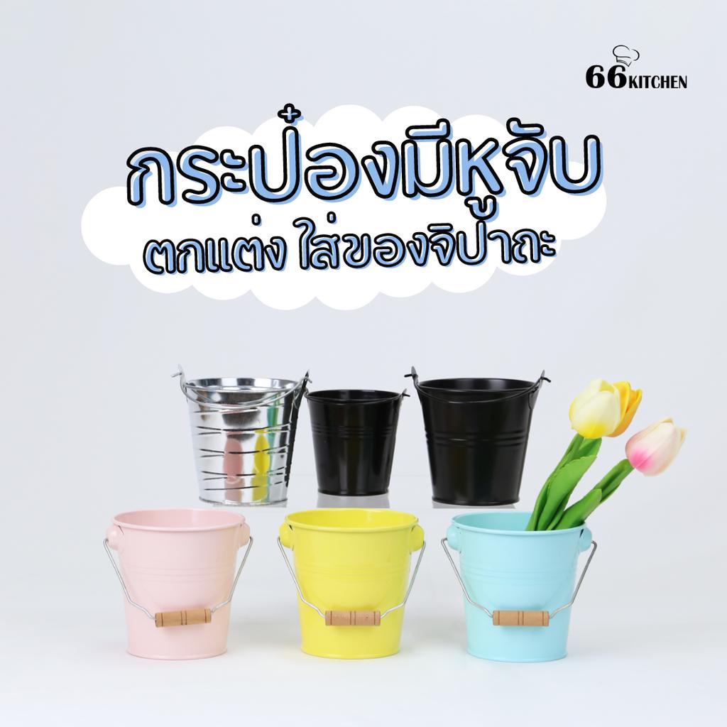 พร้อมส่ง-ถังสังกะสี-คละสี-ของตกแต่งบ้าน-ร้านกาแฟ-คาเฟ่-โมเดล-ใส่ของ-สูง-10-นิ้ว