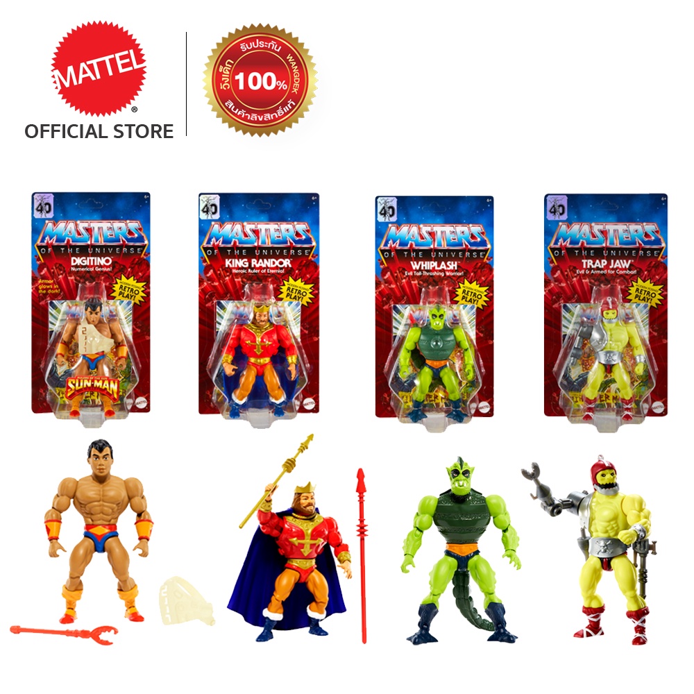 MATTEL Masters of the Universe Pack Exclusif de 4 Figurines