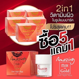 มาส์กจุ๊ฟเรียวครีม โปร5แถม1