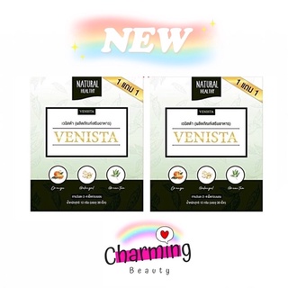 ภาพหน้าปกสินค้าแท้💯% Venista detox <แพคเกจใหม่> เวนิสต้า ดีท็อกซ์ 30 แคปซูล ✅ Valen S วาเลนเอส ที่เกี่ยวข้อง