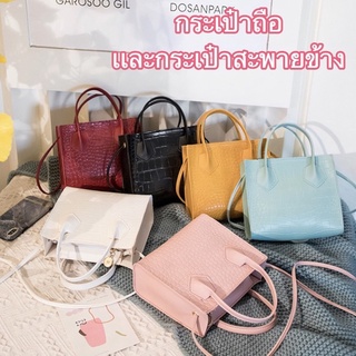 พร้อมส่ง กระเป๋าผู้หญิง กรพเป๋าสะพายข้าง กระเป๋าถือ