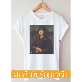 ภาพขนาดย่อสินค้าmonalisa เสื้อยืด lisa t-shirt