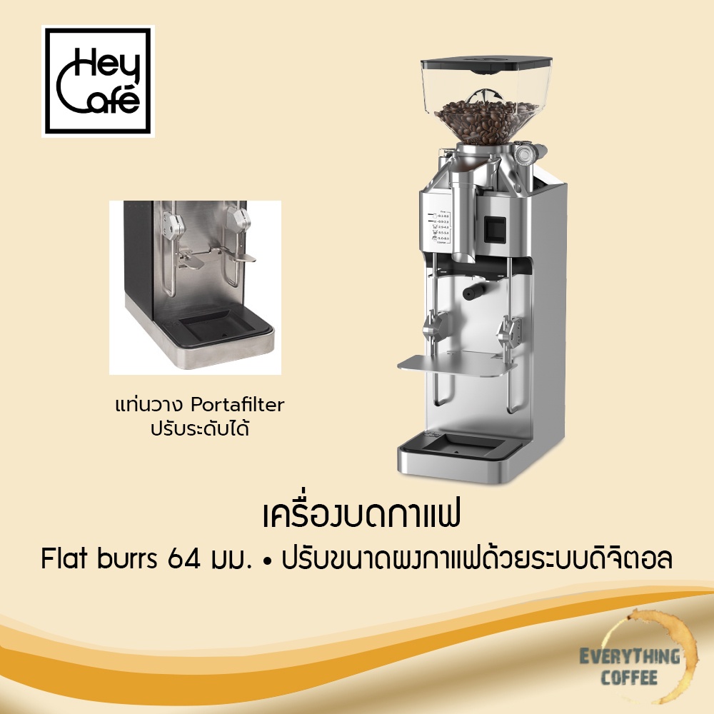 heycafe-h1-allround-grinder-เครื่องบดกาแฟ-h1