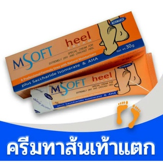 $$Msoft Heel Cream ผลิตภัณฑ์บำรุงผิวส้นเท้า 30 กรัม Exp.03/24