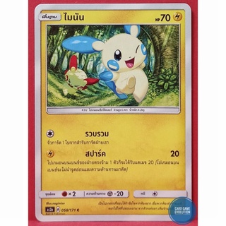 [ของแท้] ไมนัน C 058/171 การ์ดโปเกมอนภาษาไทย [Pokémon Trading Card Game]