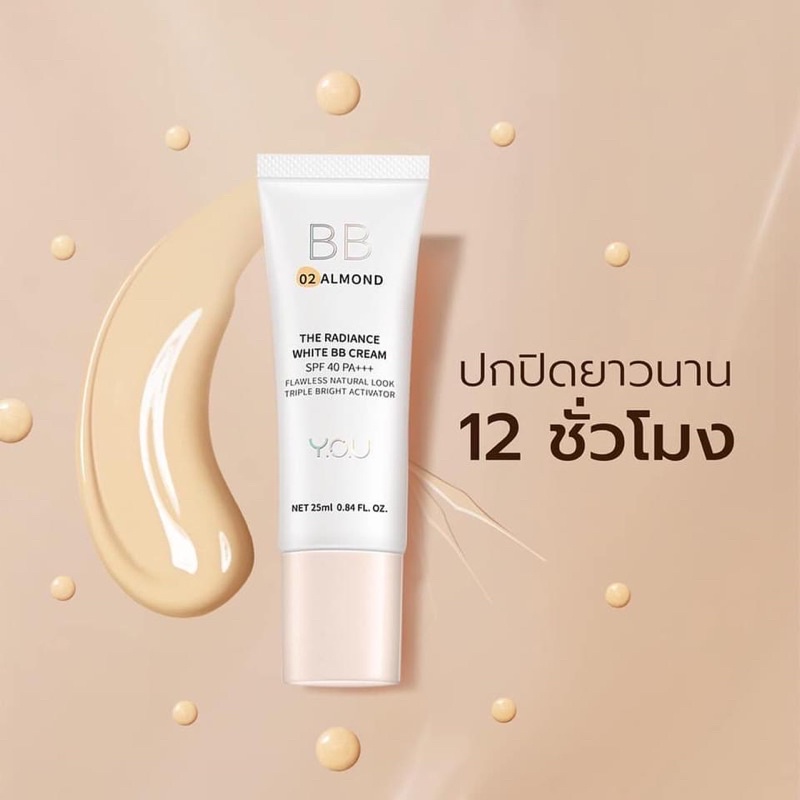 you-radiance-white-bb-cream-spf40-บีบีครีม-เนื้อบางเบา-ปกปิด-คมมันตลอดวัน