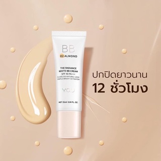 YOU Radiance White BB Cream Spf40 บีบีครีม เนื้อบางเบา ปกปิด คมมันตลอดวัน