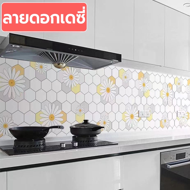 ซื้อ1แถม1-สติ๊กเกอร์ติดผนัง-กันน้ำมัน-กว้าง-60-ยาว-5-เมตร-วอลเปเปอร์-สติ๊กเกอร์ติดผนัง