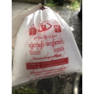 ปูนกินหมากพม่า ปุนพม่าแบบถุง