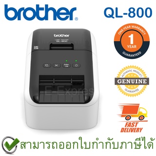 Brother P-Touch QL-800 Label Maker เครื่องพิมพ์ฉลากระบบไดเร็ค เทอร์มอล ของแท้ ประกันศูนย์ 1ปี