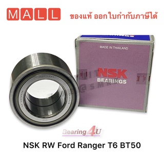 ลูกปืนล้อหลัง MAZDA BT50 PRO 2012 4WD / Ford Everest 4WD มาสด้า บีที50 โปร ปี 2012 (45KWD08) NSK ของแท้ Thailand OEM