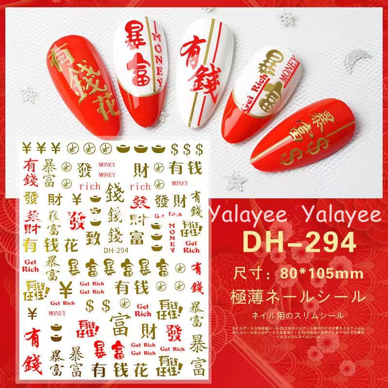 ya-yalayee-สติกเกอร์ติดเล็บ-สติกเกอร์-แบบบางพิเศษ-ลายเทศกาลปีใหม่-2021