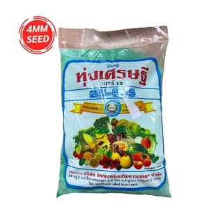 สินค้า ทุ่งเศรษฐี 25-5-5 ขนาด 1 กิโลกรัม  เร่งโต โตไว ละลายน้ำดี