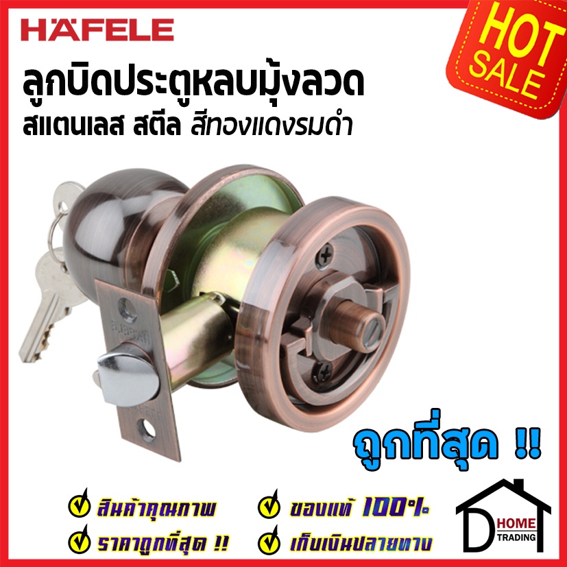 ถูกที่สุด-hafele-ลูกบิดประตู-ลูกบิดหลบมุ้งลวด-สแตนเลส-สีทองแดงรมดำ-489-10-303-ลูกบิด-หลบมุ้งลวด-เฮเฟเล่-ของแท้-100