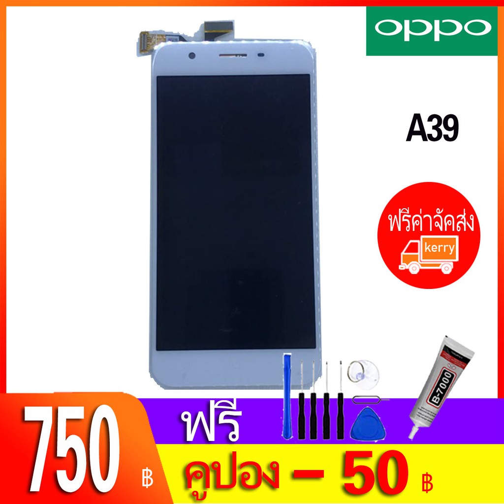 หน้าจอ A39 หน้าจอ LCD พร้อมทัชสกรีน - Oppo A39 | Shopee Thailand