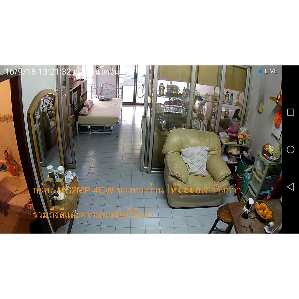 ภาพสินค้าIP Camera กล้องวงจรปิด MC2MP-4CW 2 ล้านพิกเซล Full HD 1080 จากร้าน haru7752 บน Shopee ภาพที่ 5