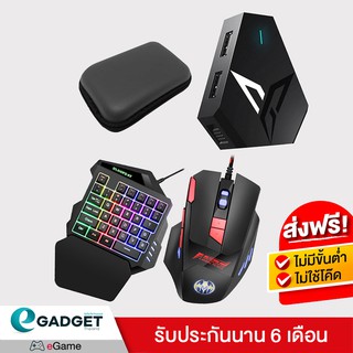 Flydigi Q1 + คีย์บอร์ดมือเดียวและเมาส์ Bloodbat G94 Gaming เซ็ต Combo ครบชุด พร้อมเล่นกับมือถือ