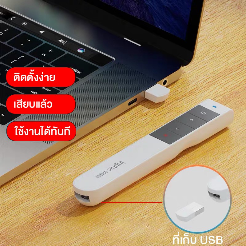 ประกันศูนย์-inphic-pl1-type-c-wireless-presenter-laser-pointer-มีแบตในตัว-รีโมทพรีเซนต์ไร้สายพร้อมเลเซอร์-2-4-ghz