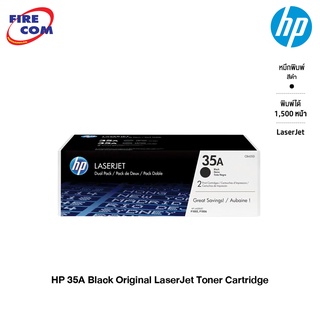 HP Toner - หมึก โทนเนอร์ HP 35A Black Original LaserJet Toner Cartridge (CB435A) ของแท้ 100% สีดำ[ออกใบกำกับภาษีได้]