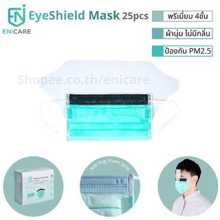 ENiCARE Medical Face Mask with Shield 25pcs หน้ากากอนามัยทางแพทย์แบบมีหน้ากาก 25ชิ้น แมสเฟสชิลด์