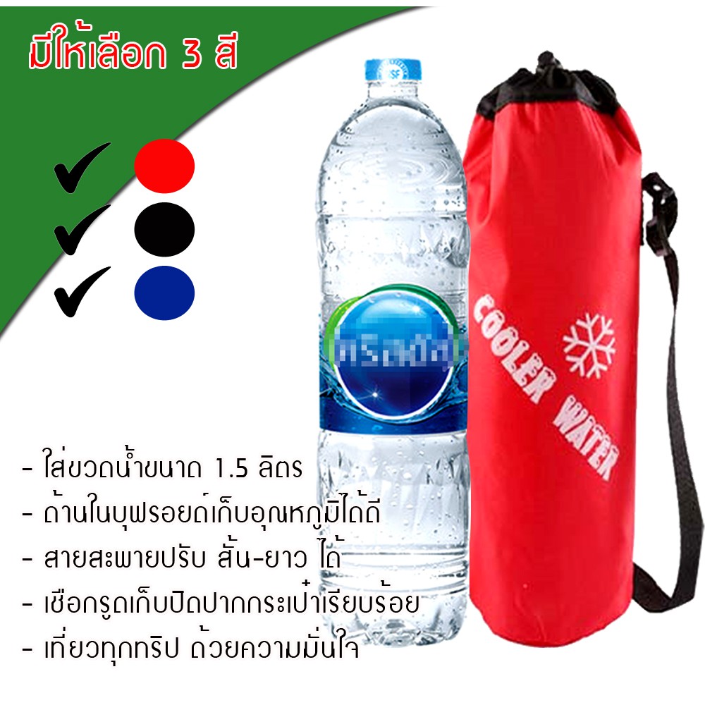 กระเป๋าเก็บอุณหภูมิ-ร้อน-เย็น-สำหรับใส่ขวดน้ำดื่ม-ขนาด-1-5-ลิตร-portable-thermal-ice-cooler-warmer-bag-bottle