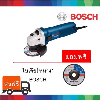 เครื่องเจียร์ 4 "Bosch GWS 060(ไม่มีมือจับ)