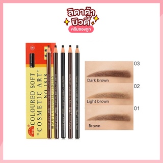 ภาพหน้าปกสินค้า🔥แท้ ล้างสต็อก🔥 คิ้วเชือก ดินสอเขียนคิ้วเชือก Coloured Soft Cosmetic Art Eyebrow Pencil NO.1818 ที่เกี่ยวข้อง