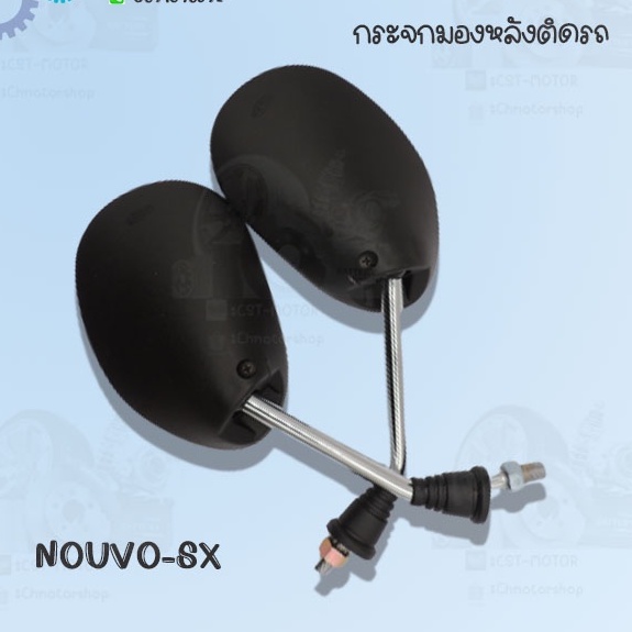 กระจกมองหลังติดรถ-l-r-รุ่นnouvo-sx-2012-ถูกมาก-พร้อมส่ง-สินค้าคุณภาพดี-ราคาถูกมาก