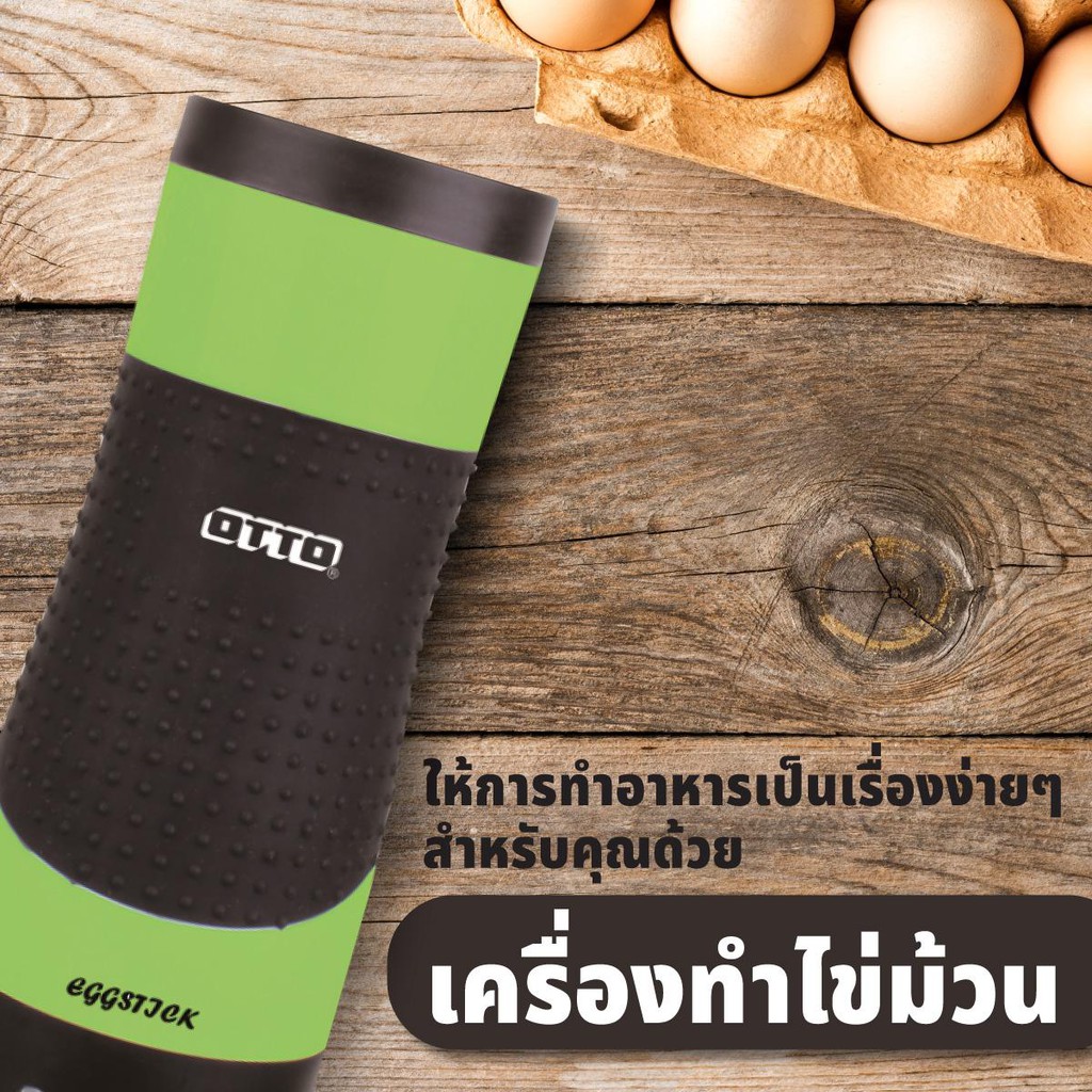 otto-เครื่องทำไข่ม้วน-egg-stick-รุ่น-sw-015-ไข่ม้วน