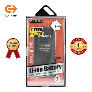 Commy แบต 7 Plus (2,900 mAh) ฟรี!เทปกาวติดแบต รับประกัน 1 ปี Battery iP7 Plus