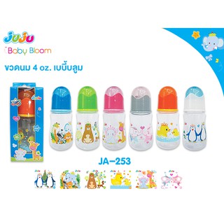 JuJu JA253-256 ขวดนม 4 ออนซ์ คอแคบ ลายน่ารัก เบบี้บลูม พร้อมจุกนมพิเศษ มีปุ่มนวดเหงือก จุกนิ่มเสมือนนมแม่