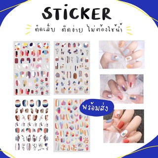 พร้อมส่ง สติกเกอร์ติดเล็บ เล็ปปลอม อุปกรณ์ทำเล็บ