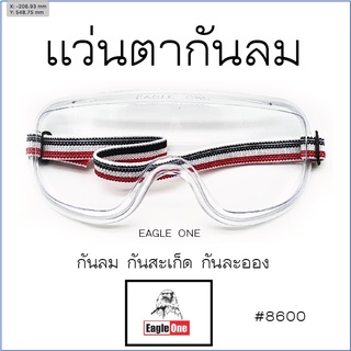 แว่นตากันลม แว่นตากันสะเก็ด แว่นตามอเตอร์ไซค์ Eagle One 8600 แว่นตาลายธงชาติ แว่นมด แว่นตาเซฟตี้