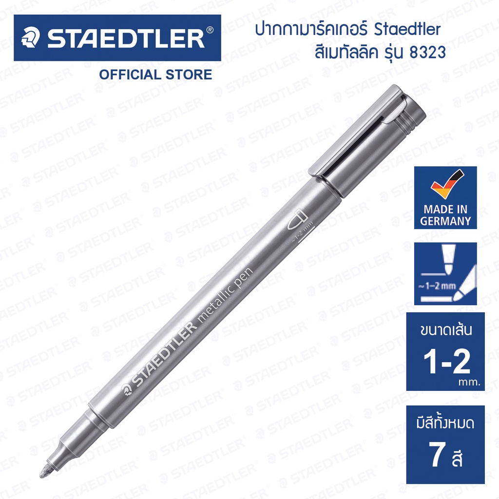 ปากกามาร์คเกอร์ Staedtler รุ่น 8323 สีเมทัลลิค | Shopee Thailand