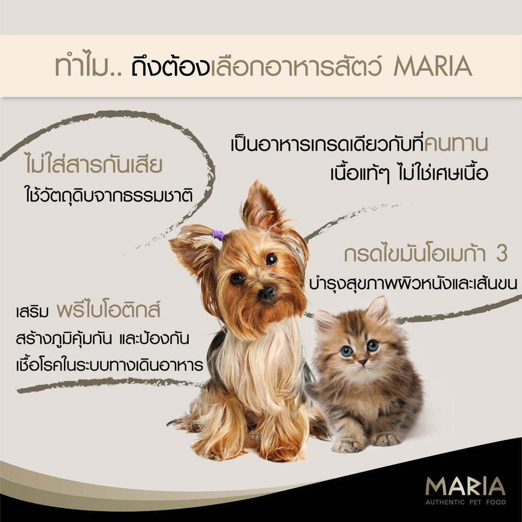 maria-70g-อาหารสุนัขเปียกเกรดพรีเมี่ยม