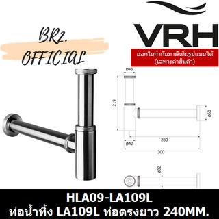 PRE-30 (31.12) VRH =  HLA09-LA109L ท่อน้ำทิ้ง LA109L ท่อตรงยาว 240MM.