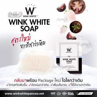 Wink White Soap สบู่วิงค์ไวท์สบู่วิงค์ไวท์อาบน้ำ Wink White Soapสูตรใหม่ ขาวไวกว่าเดิม