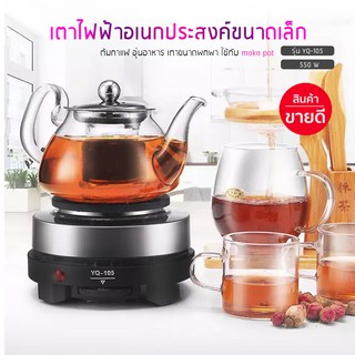 เตาไฟฟ้าอเนกประสงค์ขนาดเล็กสำหรับ 500W Hot Plate สีเงิน